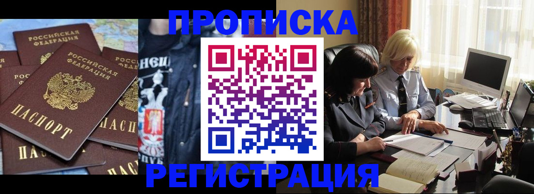 временная регистрация в квартире в Старой Купавне