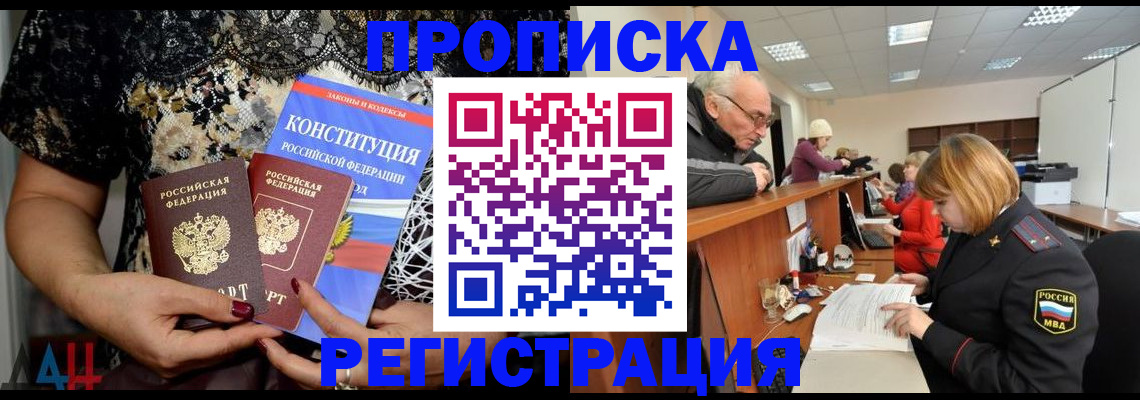 где прописаться в Старой Купавне