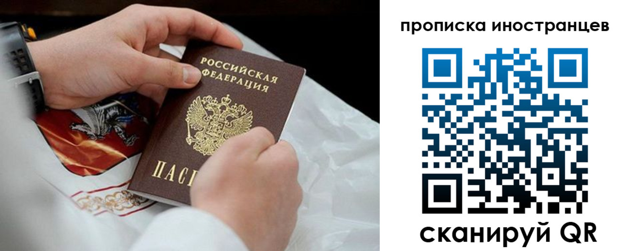 прописка иностранных граждан в Старой Купавне