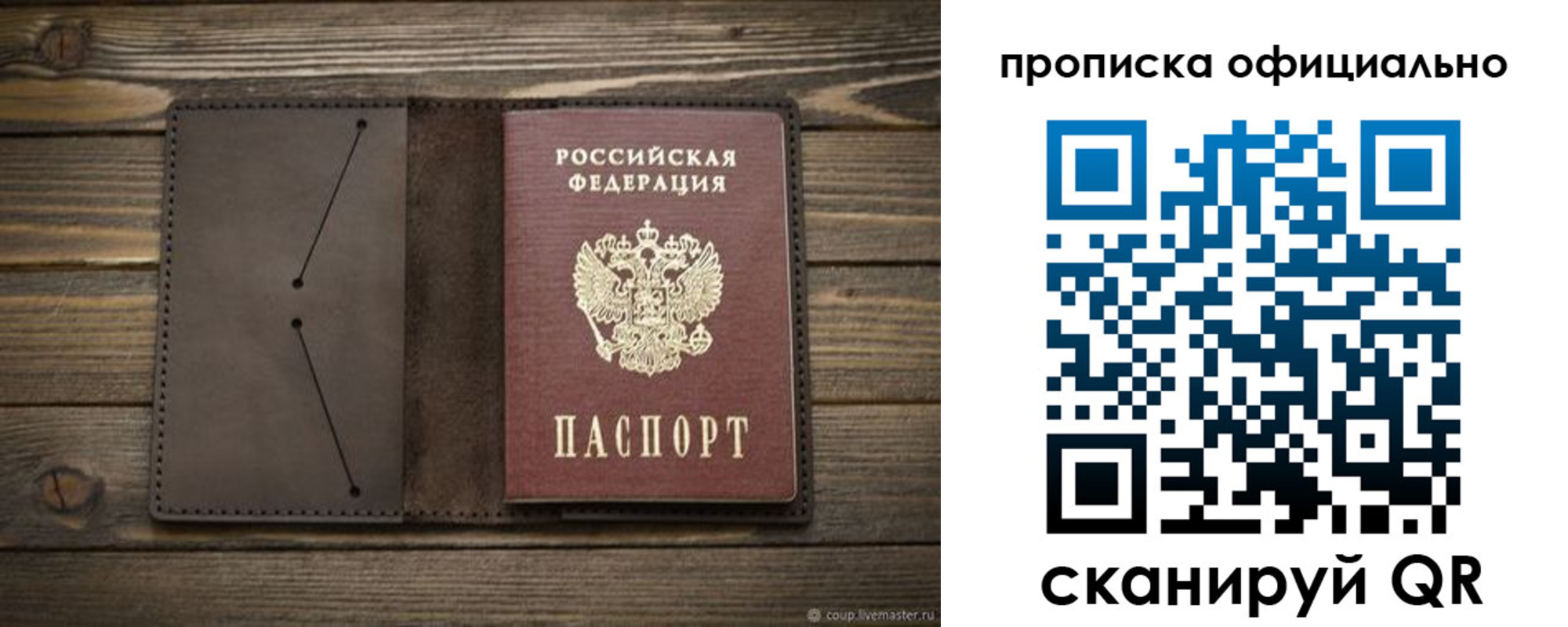 миграционный учет в Старой Купавне