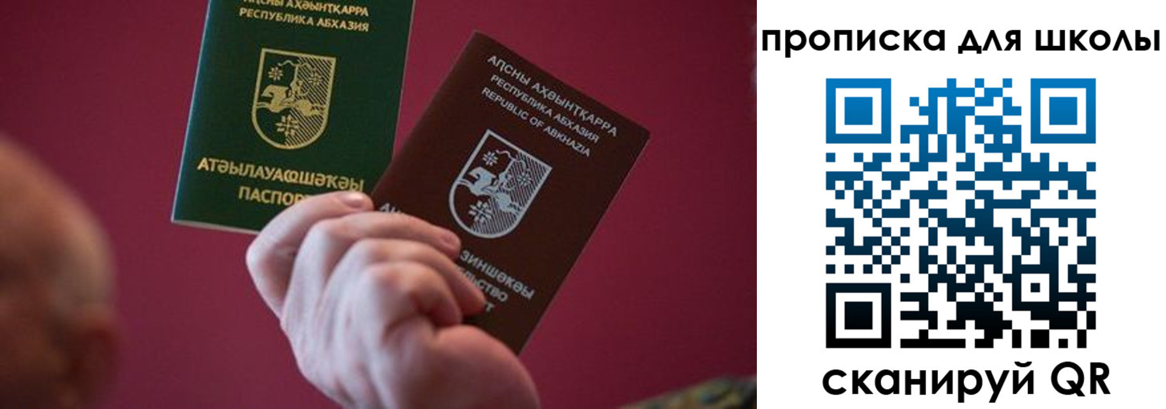 временная регистрация собственник в Старой Купавне