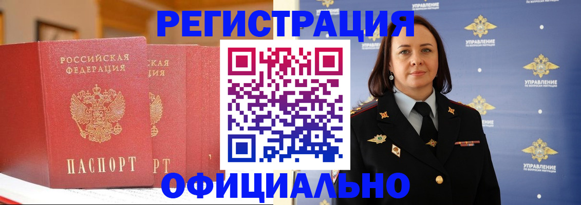 прописка поиск в Старой Купавне