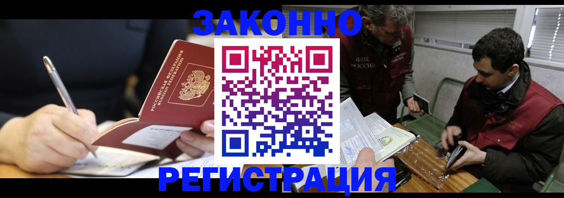 временная регистрация адрес в Старой Купавне