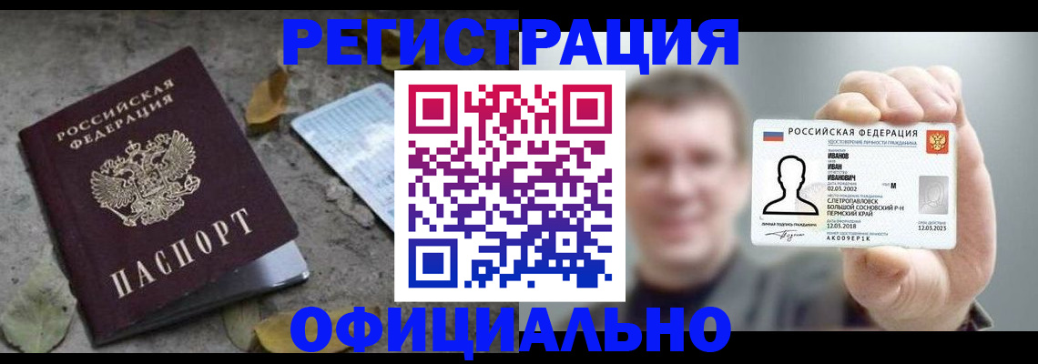 прописка в квартире в Старой Купавне