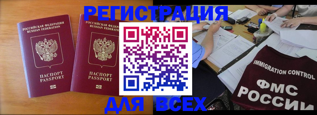 купить прописку в Старой Купавне