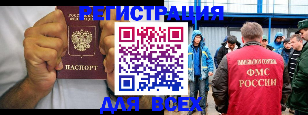 прописка для военкомата в Старой Купавне