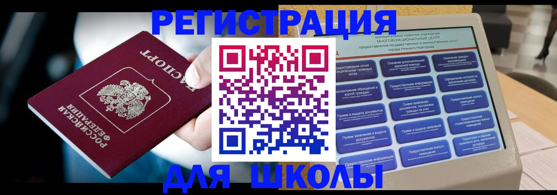 найти адрес прописки в Старой Купавне