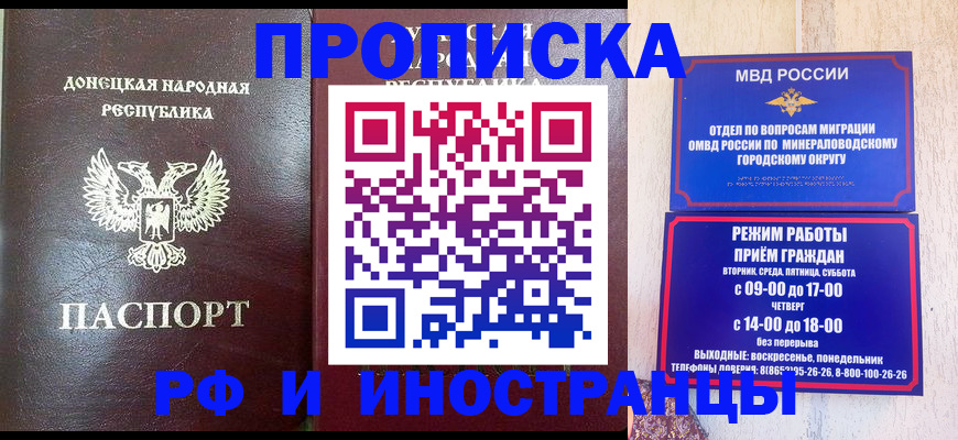 временная регистрация для всех в Старой Купавне